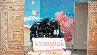 The 200,000th Engine of Guangxi Cummins Rolled off the Assembly Line 