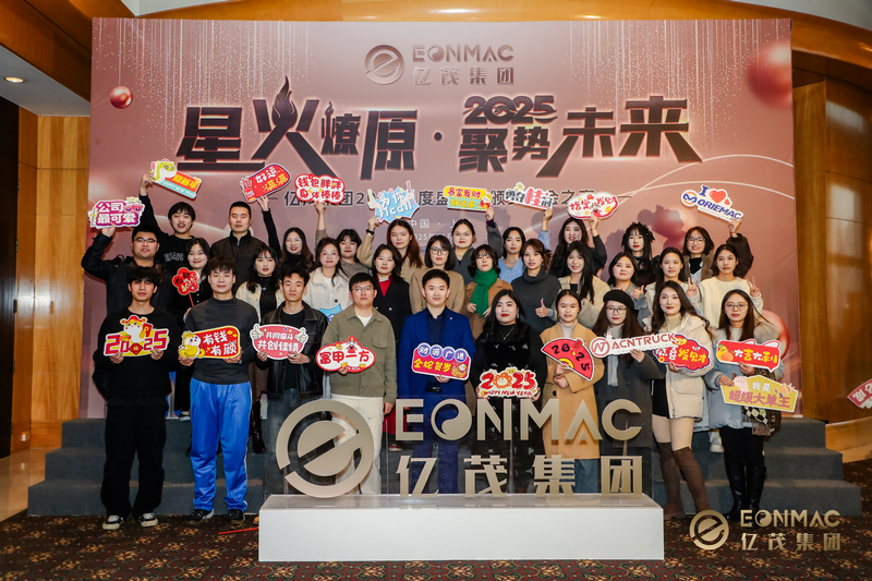 ACNTRUCK Group's Lively Year-End Celebration